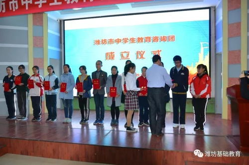 濰坊市成立全國首個中學生教育咨詢團，創新教育咨詢服務模式